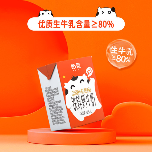 奶气钙铁锌A2β-酪蛋白牛奶125ml*10盒A2型整箱儿童成长营养早餐 - 图1
