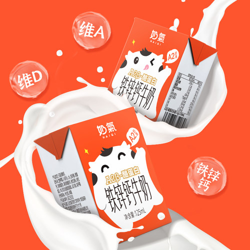 奶气钙铁锌A2β-酪蛋白牛奶125ml*10盒A2型整箱儿童成长营养早餐 - 图0