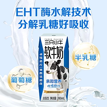 0乳糖软牛奶200ml*30盒+果蔬8盒[5元优惠券]-寻折猪