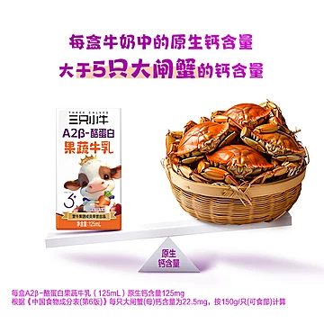 拍2件！三只小牛A2&beta;果蔬牛乳共40盒[55元优惠券]-寻折猪