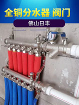 Full-copper floor heating water distributor integrated geothermal water distributor complete valve matching Foshan Day Fung 3-way 4-way sleeve valve