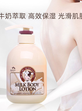 所望身体乳补水保湿清爽沐浴露