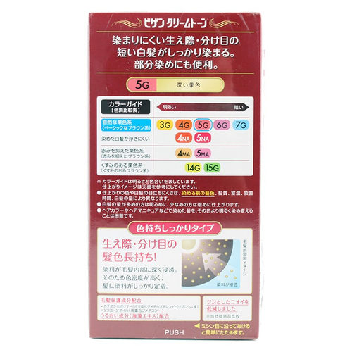 日本美源染发剂Bigen可瑞慕染发膏天然植物无刺激遮白遮自己在家 - 图2