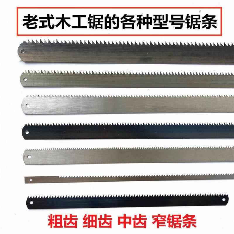木工锯锯条锯片锰钢粗齿细齿窄锯条绕锯条手工锯锯钮50cm60cm70cm_虎窝淘