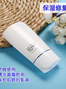 润妮秀保湿乳隔离再生霜韩国renecell补水滋养保湿肌肤素颜霜包邮