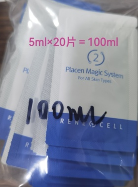 润妮秀2号胎盘滋养套装营养滋润面膜200ml韩国ReneCell原装正品