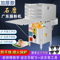 Cloud pumice grinding enteral powder machine commercial shop stall one draw a thickened steaming pan energy saving steam oven steam box powder brace