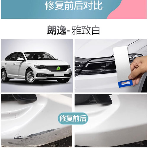 大众朗逸自喷漆开场白雅致白色专用朗逸plus新锐汽车用品车漆修复 - 图3
