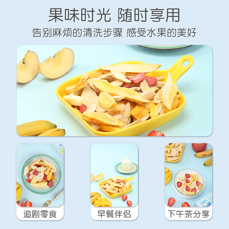 【拍3件】综合冻干水果脆片休闲零食