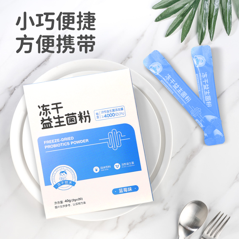 額額狗兒童活性凍干益生菌粉益生元固體飲料沖劑_額額狗旗艦店_奶粉_輔食_營養品_零食