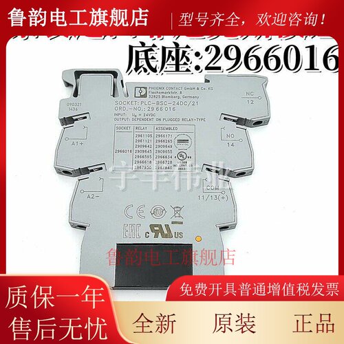 菲尼克斯模组 PLC-BSC-24DC/21 2966016 2961105 2961121 2966595 - 图1
