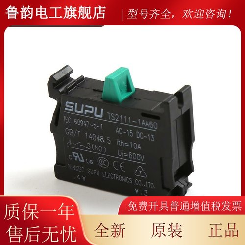 FGMS21S11-1AA60电0梯UPU急停检修触点开关TS2121-2AE6 1AB60 1AD - 图2