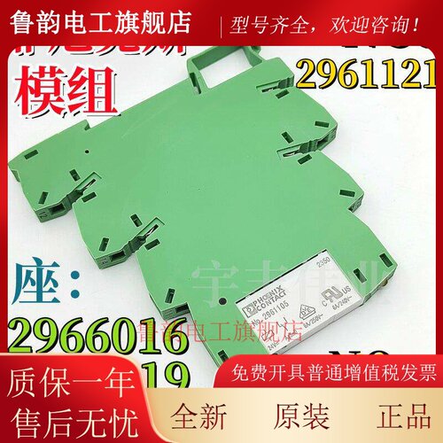 菲尼克斯模组 PLC-BSC-24DC/21 2966016 2961105 2961121 2966595 - 图0