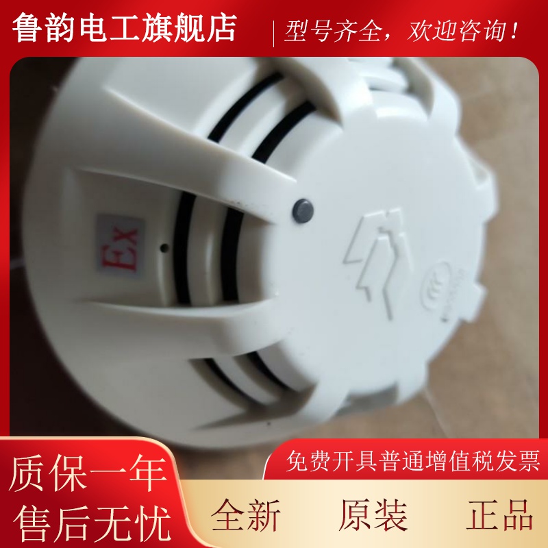 北大青鸟防爆烟感JTY-GD-JBF4101-EX 5100C-EX本安JBF5111C-EX - 图0