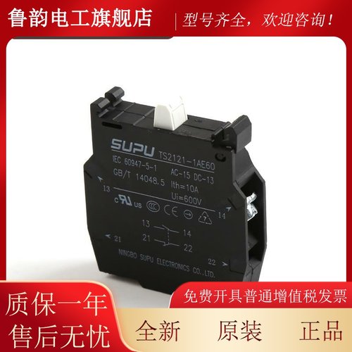 FGMS21S11-1AA60电0梯UPU急停检修触点开关TS2121-2AE6 1AB60 1AD - 图0