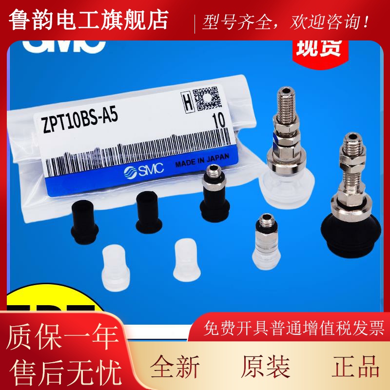 SMC真吸盘ZPT04/06/0810/3/116//20BS/BN/US/UTOZN/CS/CN-A空5-A6 - 图1