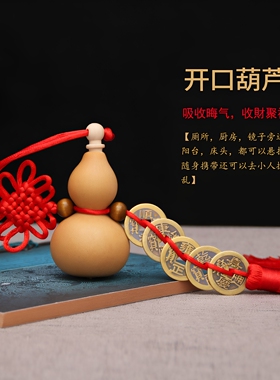 开口客厅挂件天降真香天然葫芦