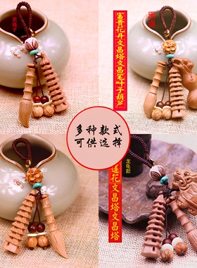 文昌塔中国挂件天降真香桃木