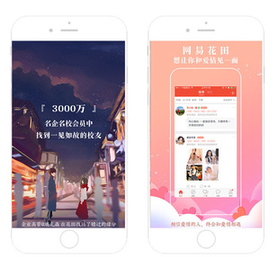 陌生人社交应用:开启交友新方式