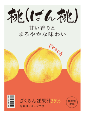 日系ins风海报 水蜜桃装饰画报 厨房冰箱挂画 餐厅宿舍贴纸带背胶