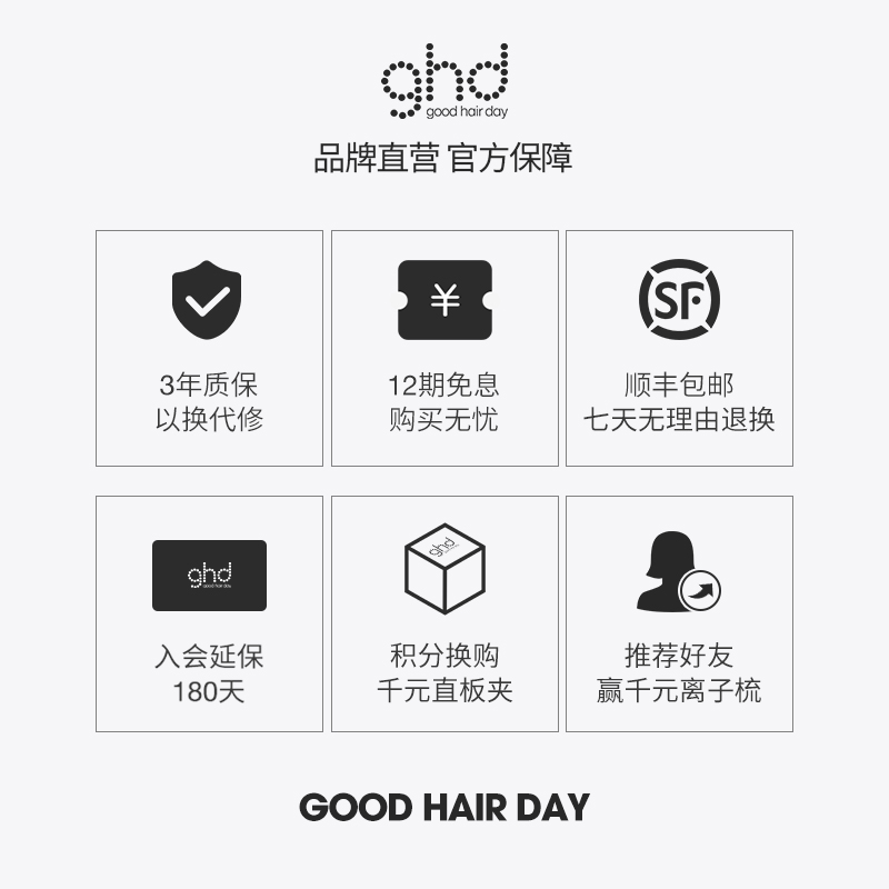 【618抢先购】ghd铂金版直板夹直发夹板蛋卷头卷发棒蓬松造型神器 - 图3