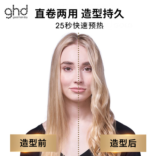 ghd黄金版直板夹卷发器夹板烫卷发棒气垫梳礼盒 - 图2