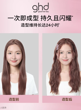 【立即抢购】ghd钻光版高精智能造型夹直板夹卷发棒发夹组合