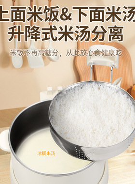 樱文升降低糖电饭煲米汤分离捞饭