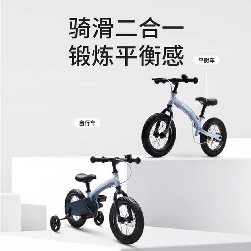 QPlay儿童自行车3岁到6岁8岁带辅助轮宝宝单车miniby平衡车二合一 - 图0