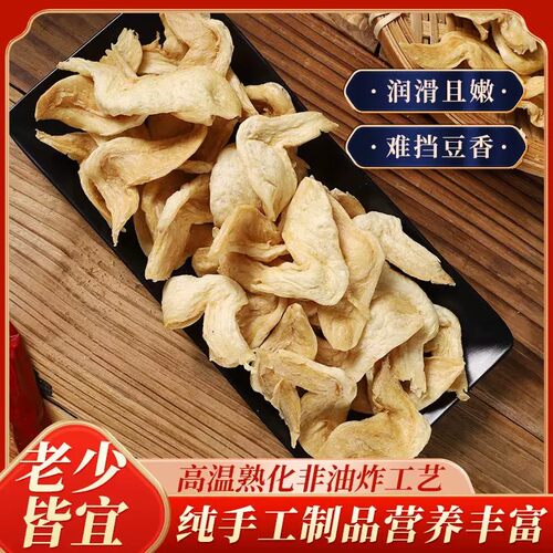 素鸡翅干货豆皮豆耳大豆素肉半成品豆制品干货餐饮食材火锅凉拌 - 图0
