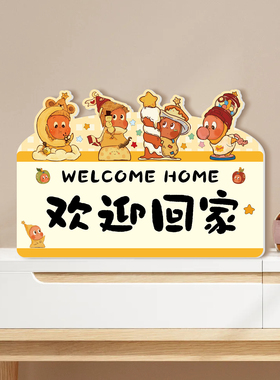 欢迎回家入户摆件星星人装饰布置