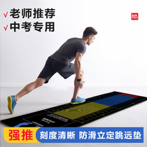 Student Nakao Determined Jumping Far Test Special Pad Shock Absorbing God for Home Thickening Anti-Slip Sports Training Equipment
