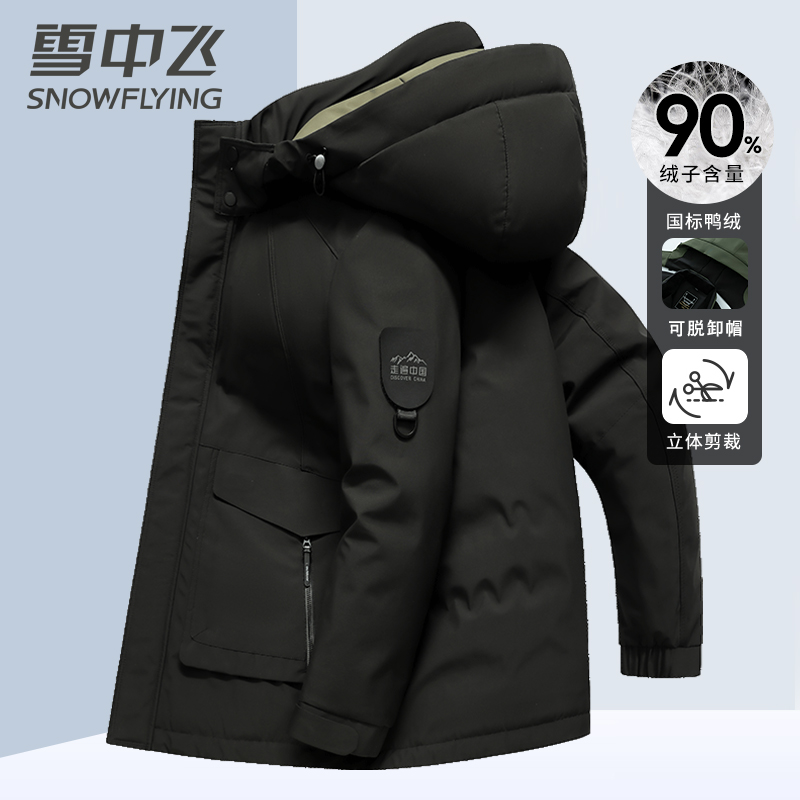 雪中飞户外工装羽绒服男连帽加厚2024新款冬季时尚羽绒衣保暖外套