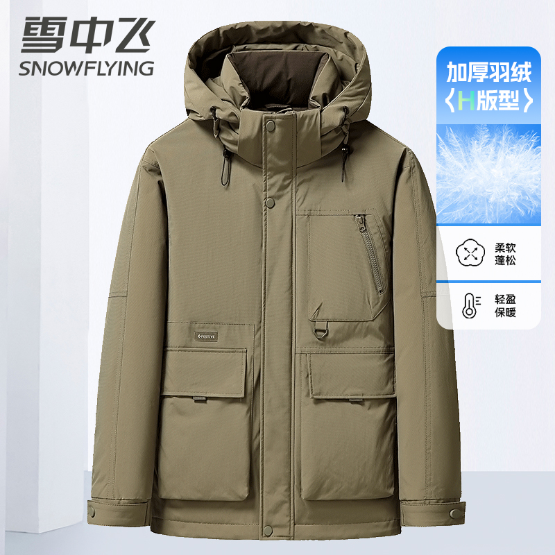 雪中飞户外工装羽绒服男短款连帽2024新款冬季加厚羽绒袄保暖外套