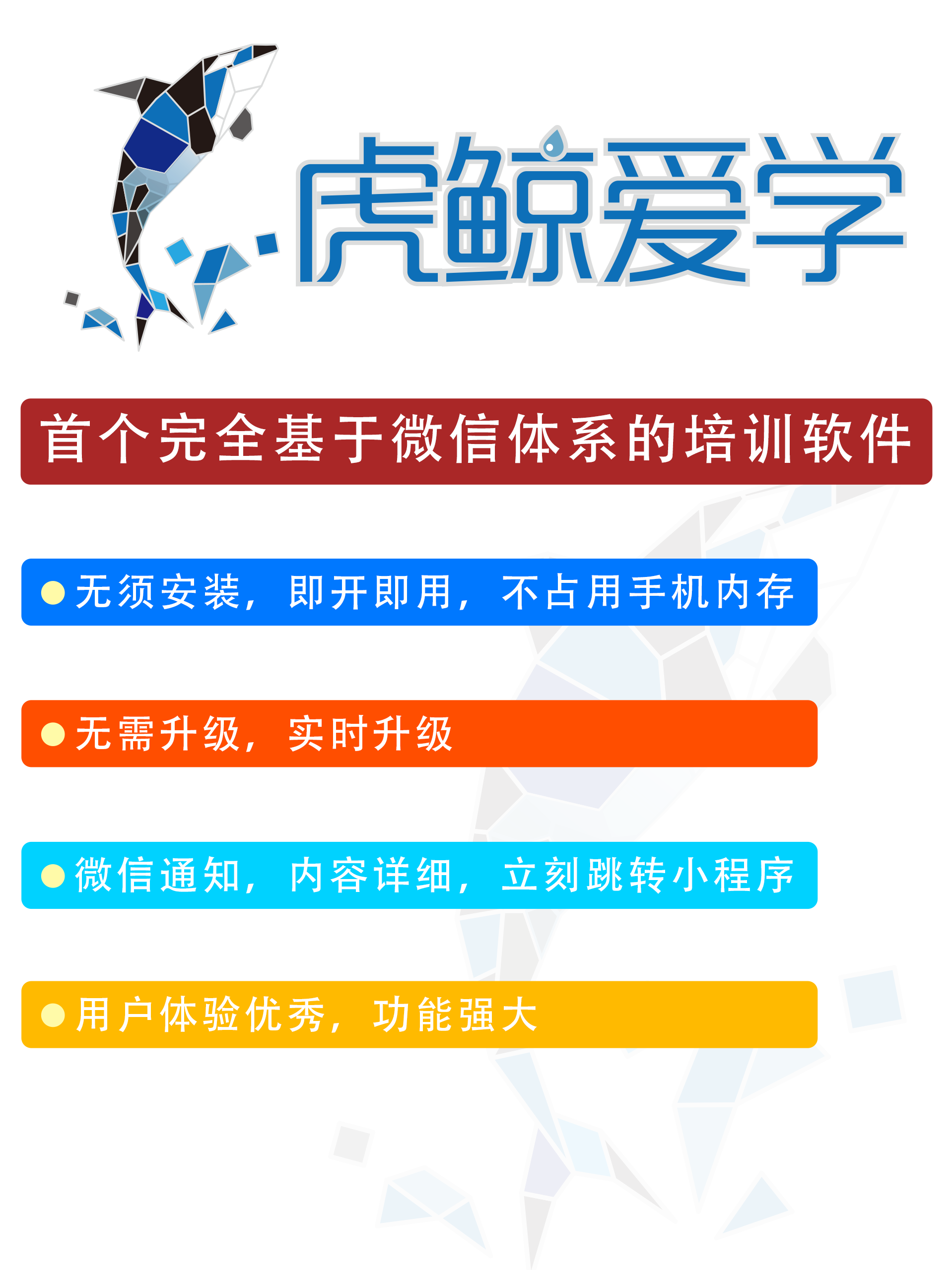 扣课消课教务教育培训机构教务管理系统约课小程序虎鲸爱学可试用 - 图3