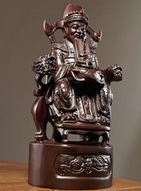 财神爷客厅工艺黑檀木雕