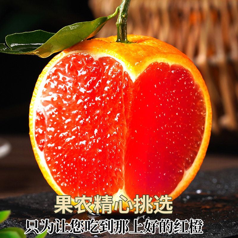 血橙橙子中华红心红肉橙当季新鲜香橙冰糖果冻手剥10甜橙时令水果