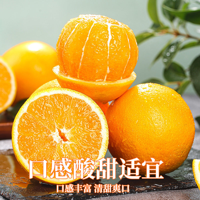 正宗伦晚春橙新鲜当季时令水果湖北秭归赣甜南榨汁整箱包邮橙子