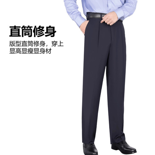 通勤裤男女夏季藏青色薄款直筒垂感耐磨休闲长裤弹力职业工作西裤 - 图1