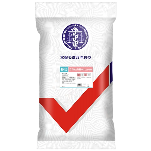 Китайский китайский ягненка для перорального корма для пищи молока Формула разбивает ягненка заранее