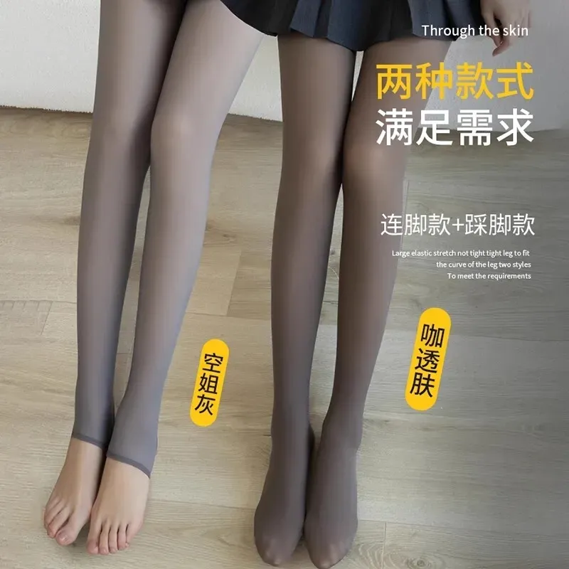 浪莎空姐灰一体假透肉打底裤女透肤连裤袜加绒冬光腿神器春秋薄款,淘宝优惠券,粉丝福利购,淘宝优惠卷
