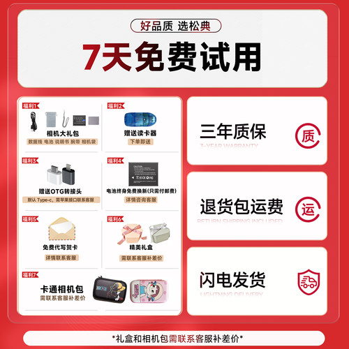 松典（数码） DC302高清旅游学生党校园小型女生随身CCD风格相机 - 图3