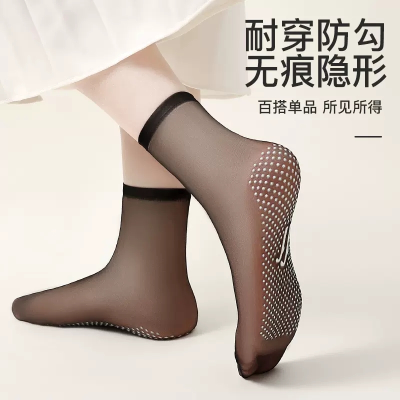 浪莎丝袜女夏季薄款防勾丝隐形透明耐磨肉色防滑袜水晶丝女士短袜_浪莎优品体验店_女士内衣/男士内衣/家居服-第2张图片-提都小院
