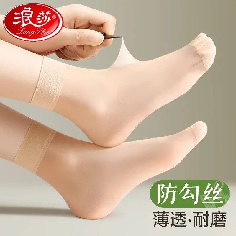 浪莎水晶丝袜子短丝袜夏天薄款防勾丝耐磨透气黑丝袜肉色女短袜子,淘宝优惠券,粉丝福利购,淘宝优惠卷