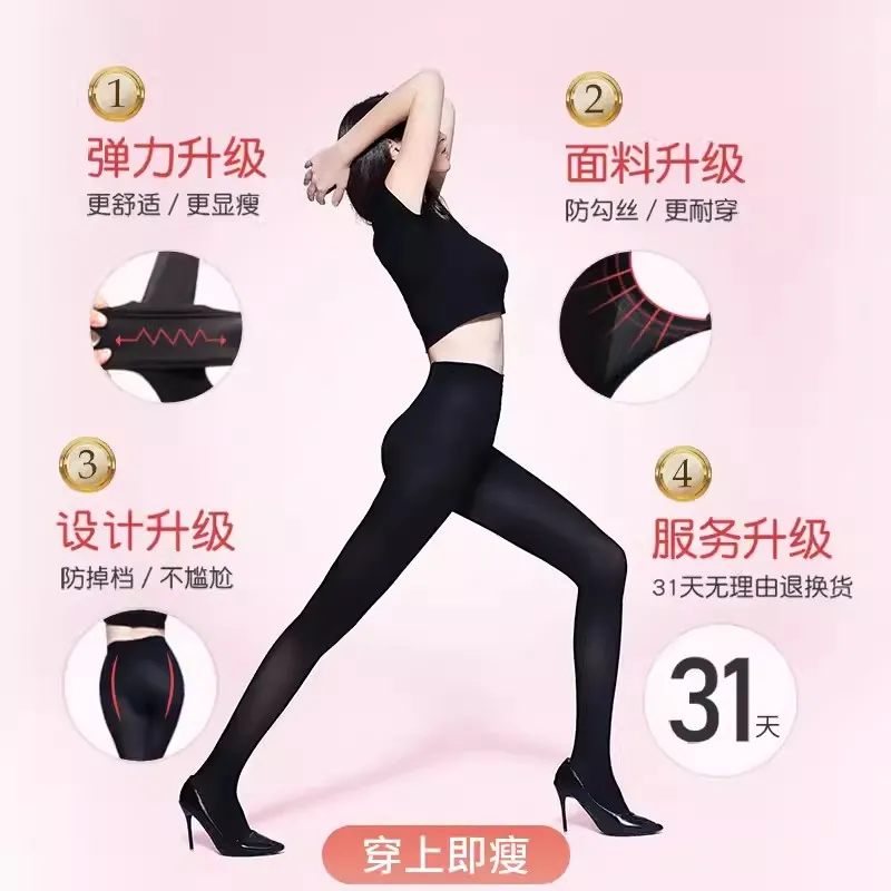 浪莎天鹅绒连裤袜女中厚丝袜防勾丝耐穿不掉档外穿黑春秋打底裤袜