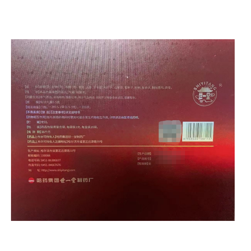 世一堂 三鞭参茸固本丸 3g*20丸/盒