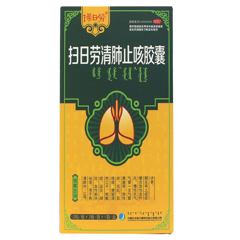  景盛迎春大药房感冒咳嗽