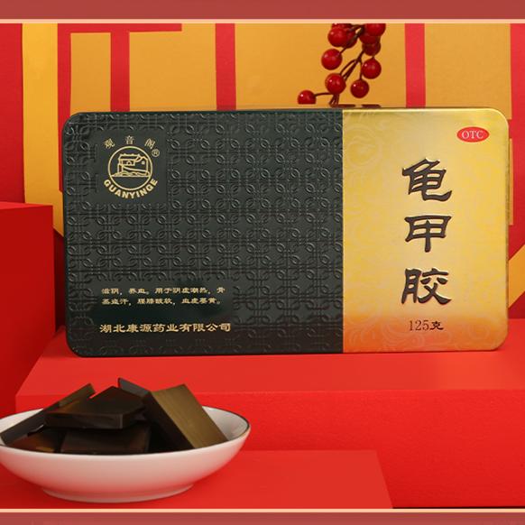 康源 观音阁 龟甲胶 250g /盒康源 观音阁 龟甲胶125g /盒
