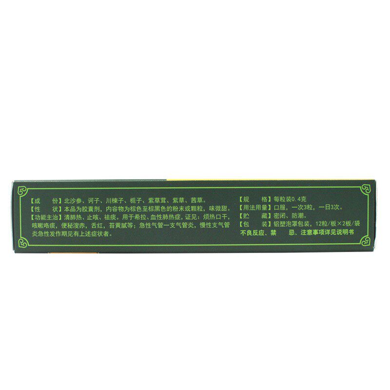  景盛迎春大药房感冒咳嗽