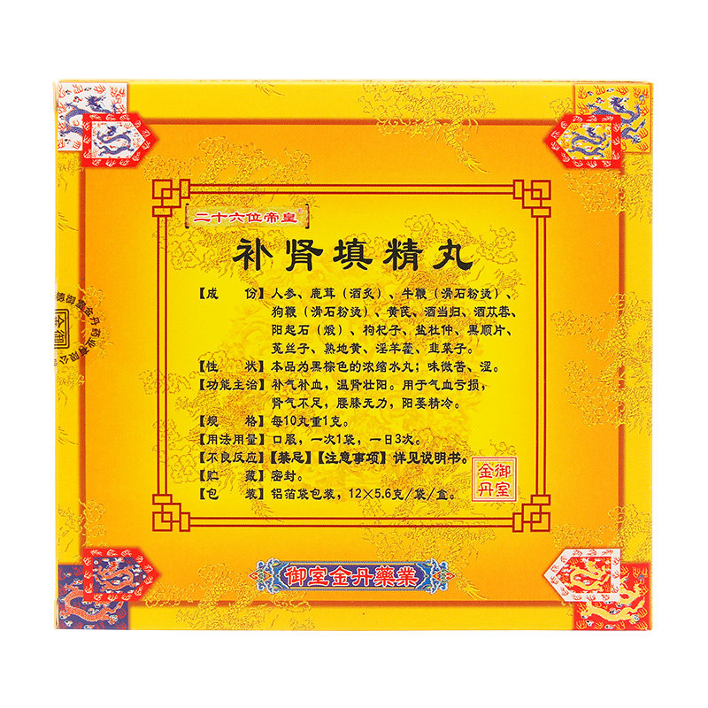 5.6 g*12袋御室皇家壮阳补肾填精丸 景盛迎春大药房男科用药